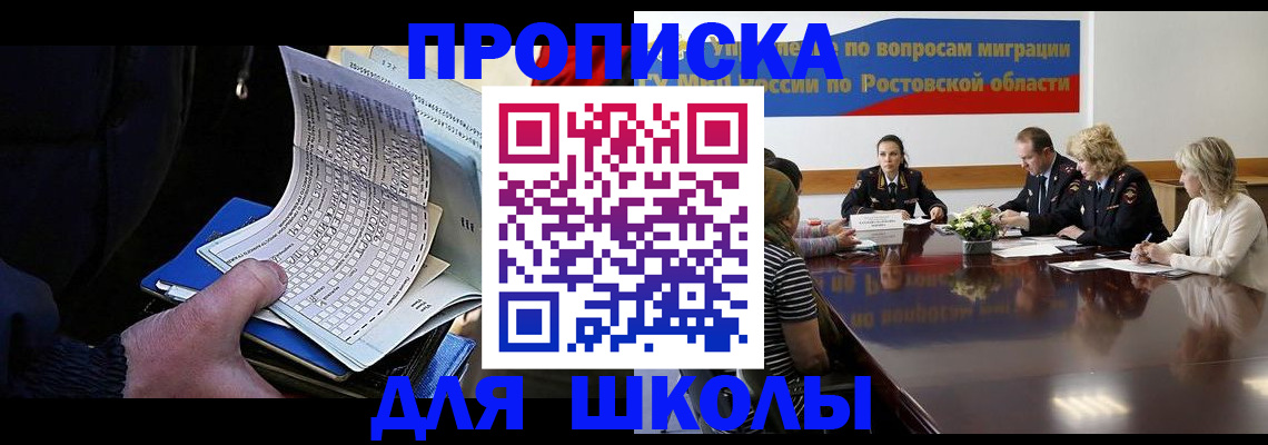 временная регистрация 2025 в Миллерово