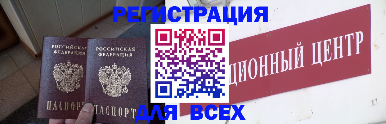 временная регистрация госуслуги в Миллерово