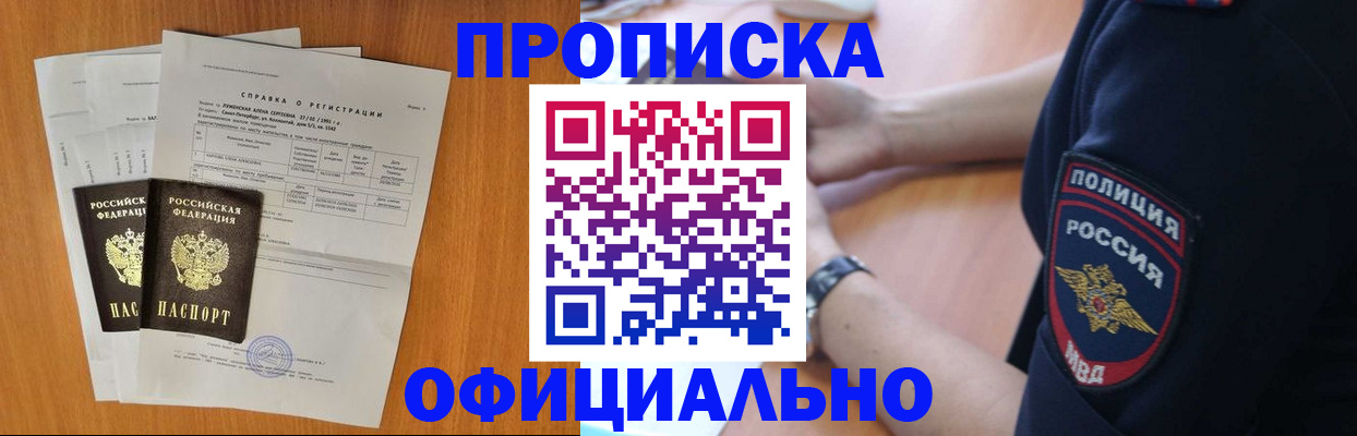 регистрация в Миллерово