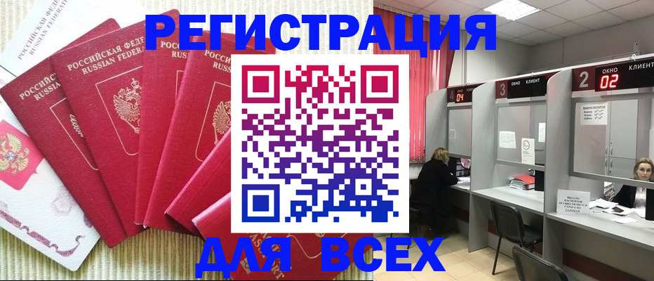 временная регистрация в квартире в Миллерово