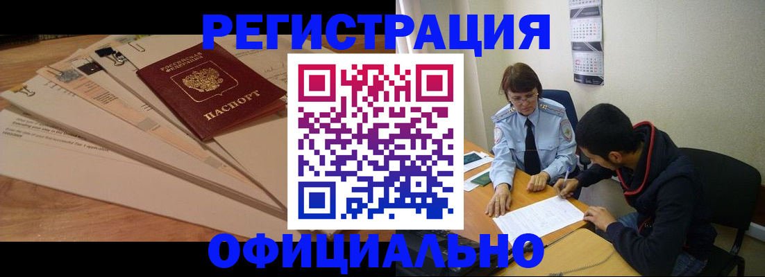 пропишу в квартире в Миллерово