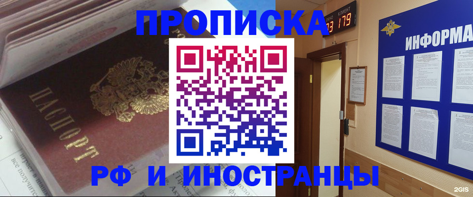 временная регистрация надежно в Миллерово