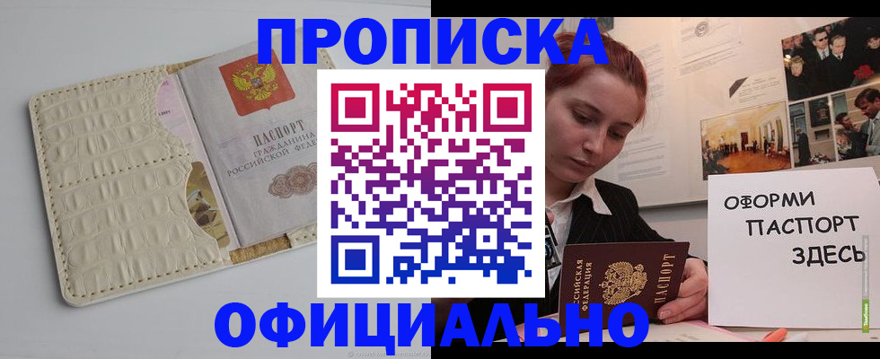 временная регистрация собственник в Миллерово