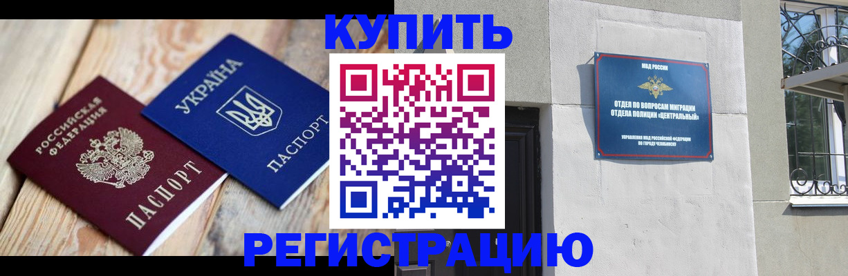 временная регистрация законно в Миллерово