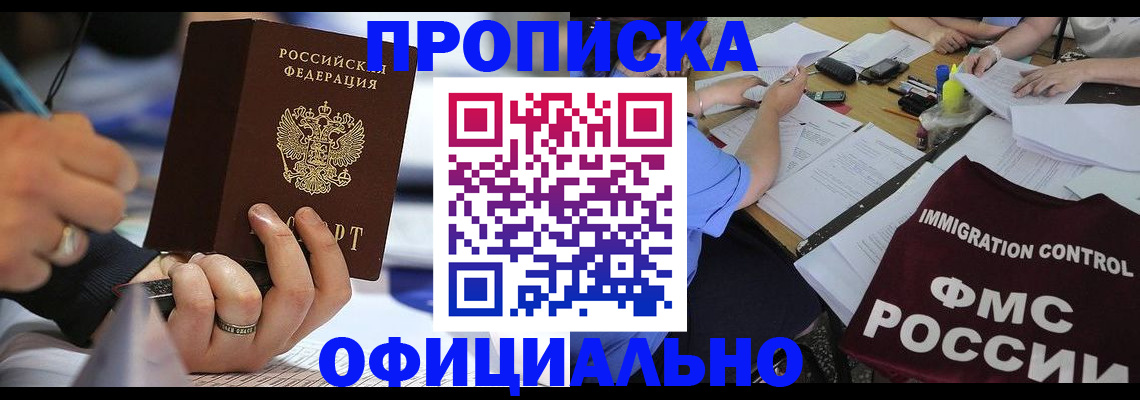 временная регистрация госуслуги в Миллерово